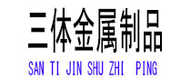 新绛光伏配件