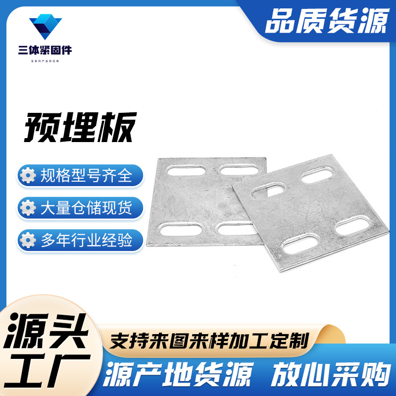 新绛三体金属制品